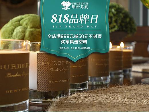 家具活动页面