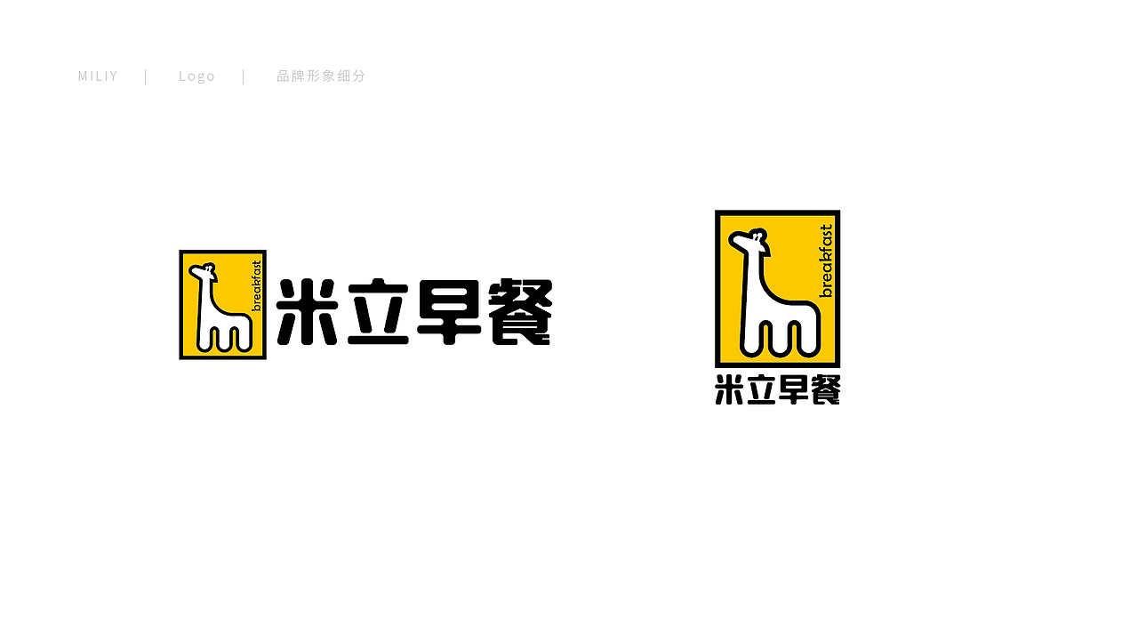 互联网餐饮品牌米立（图ZMTcxMjY1OTMy） - 品牌 - 站酷设计师良计心设原创素材 - 站酷ZCOOL