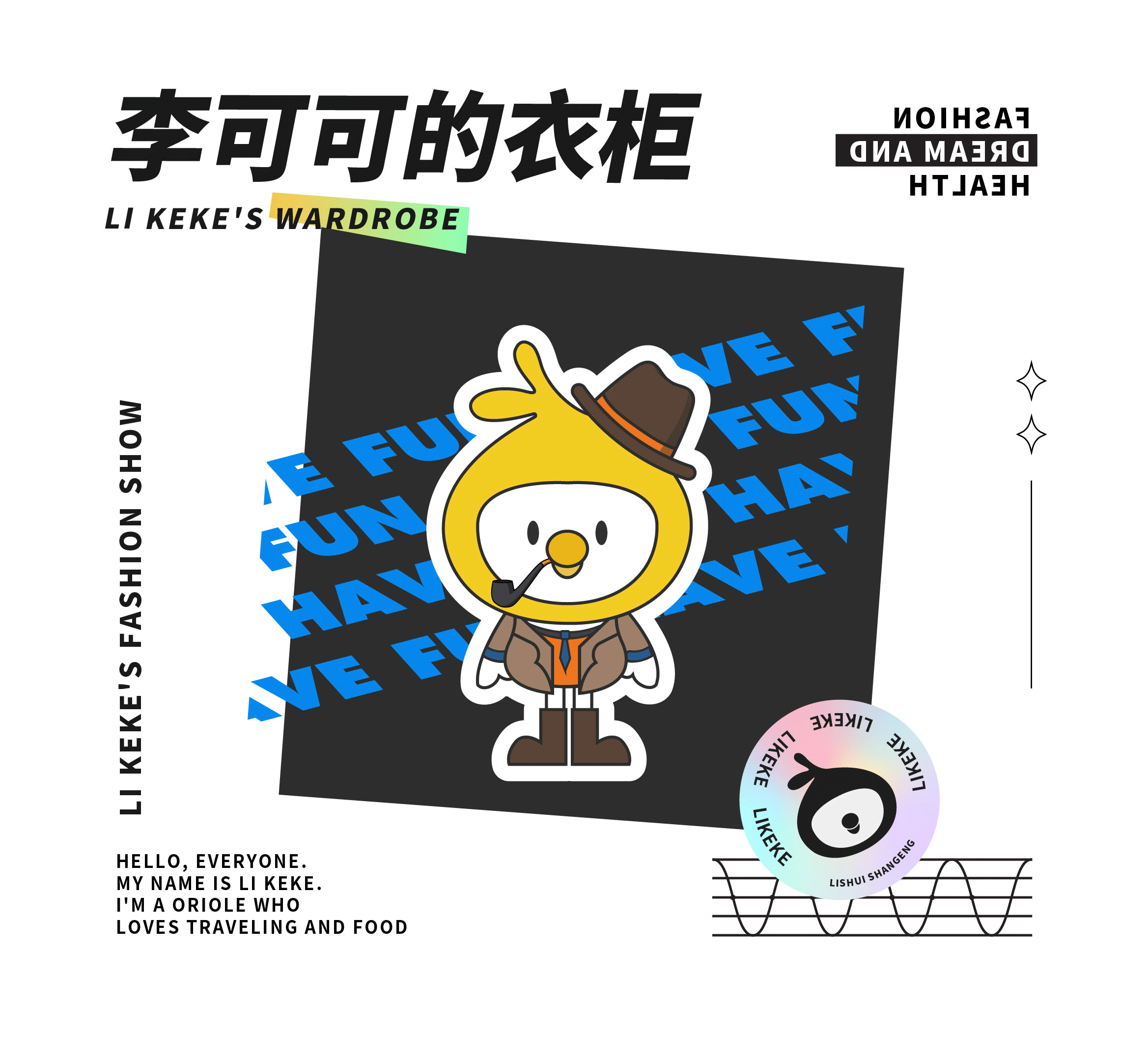 Li Keke李可可-原创IP形象设计