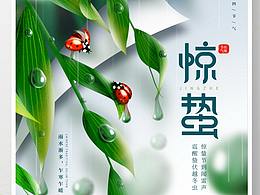 二十四节气