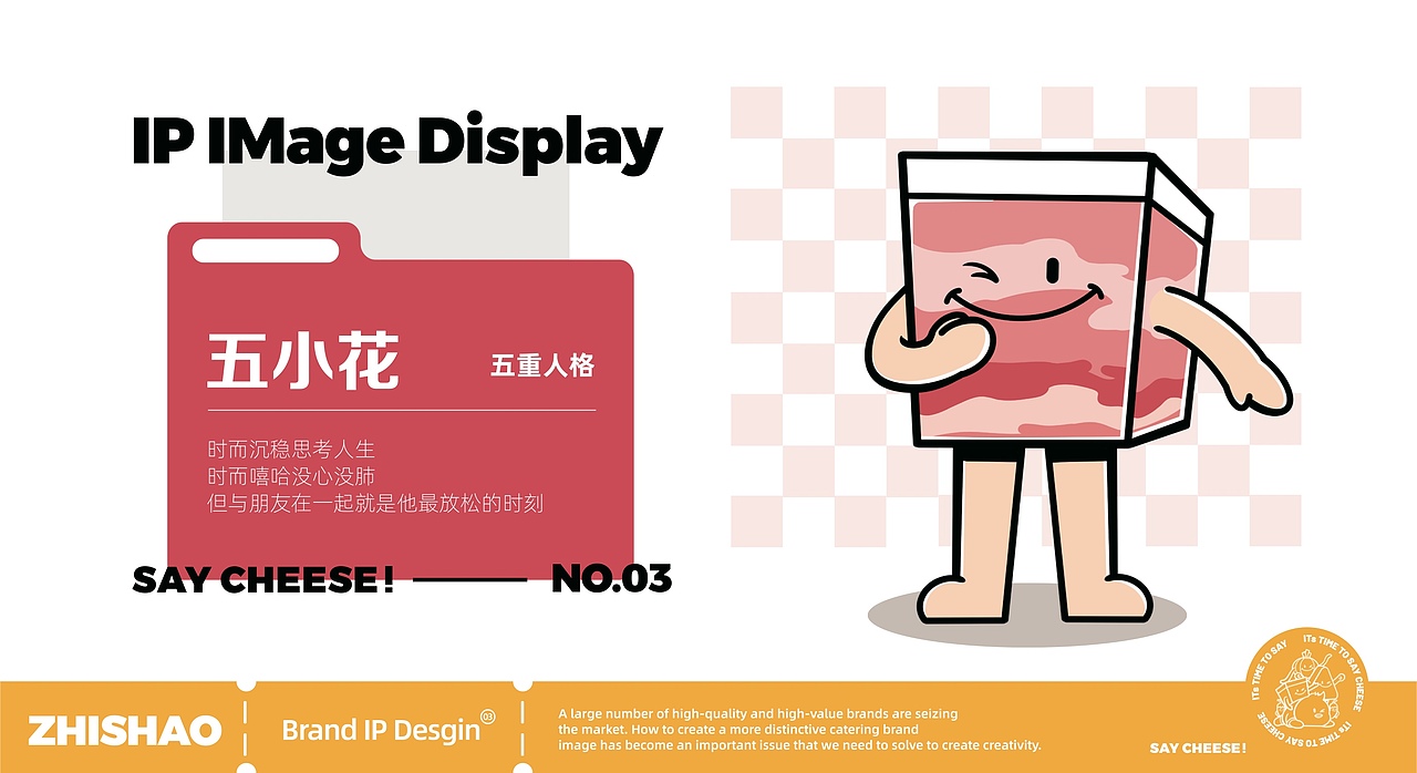 插画人2022年工作记录-IP设计