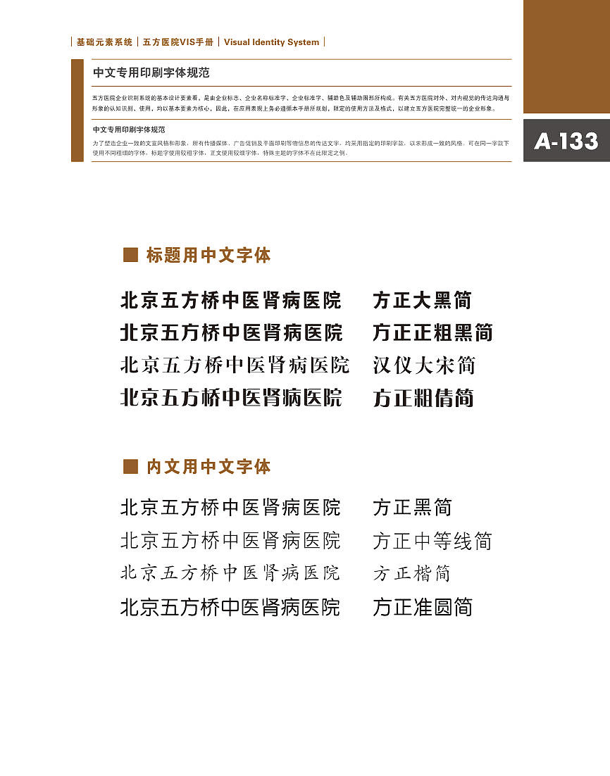 医院VI手册（图ZMjI3OTU3NDQ=） - 品牌 - 站酷设计师沙漠之狐9152原创素材 - 站酷ZCOOL