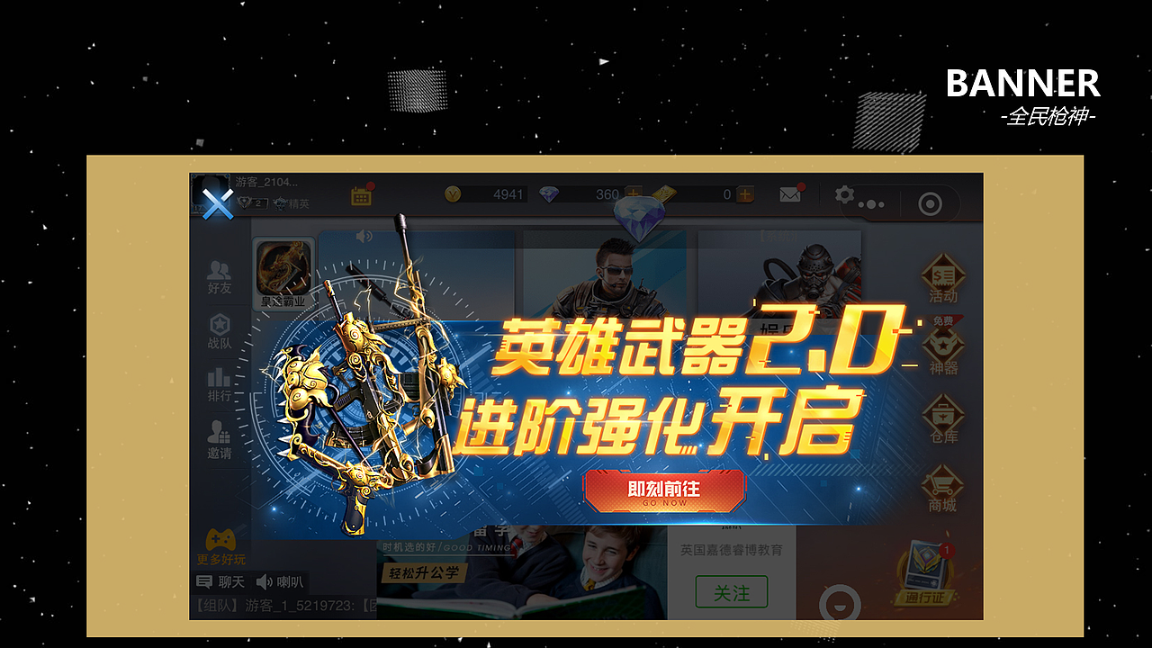 枪战题材banner&几张亮色调投放图