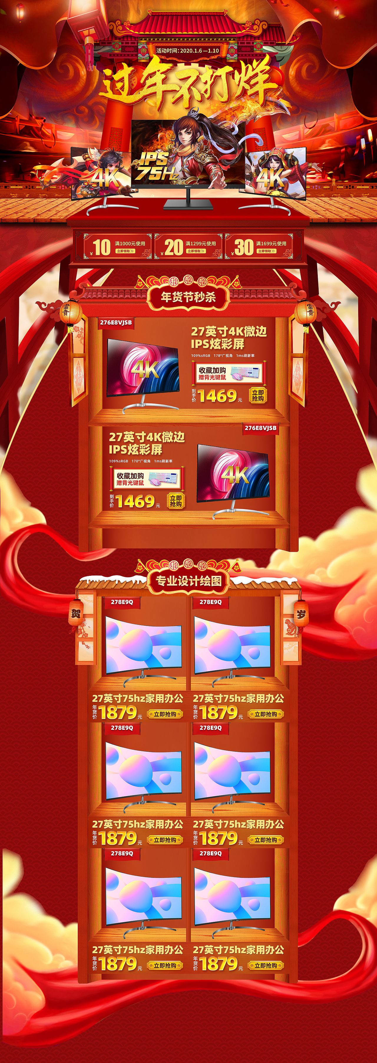 天猫过年不打烊活动页面（图ZMTk4OTk2Mjc2） - 电商 - 站酷设计师神婆婆原创素材 - 站酷ZCOOL