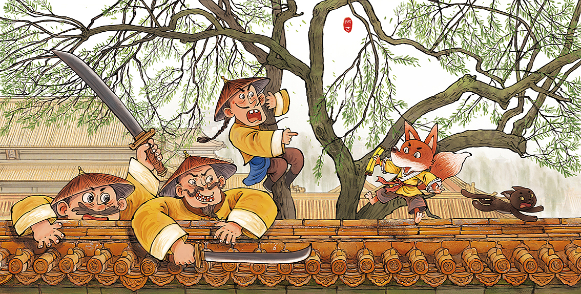 故宫大冒险系列绘本插画