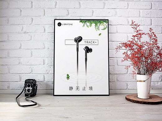 Track+耳机海报设计