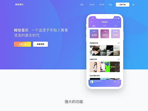 作品-梭哈音乐官网下载页面