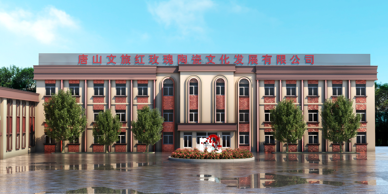 唐山文旅红玫瑰厂区立面提升改造改造
