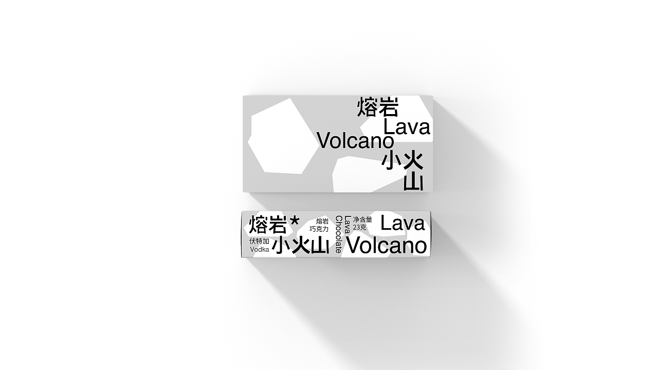 熔岩小火山（图ZMjg2NjEwMDA0） - 包装 - 站酷设计师顿悟时刻原创素材 - 站酷ZCOOL