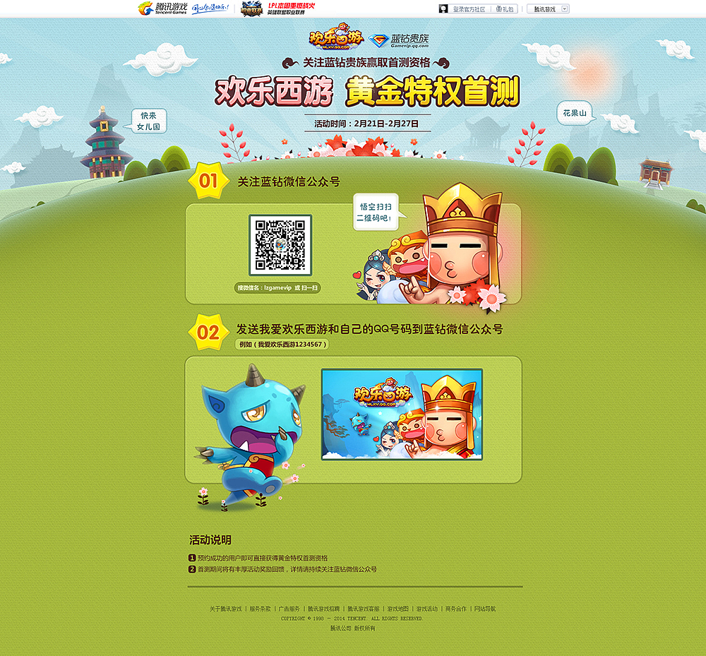 游戏WEB作品集合