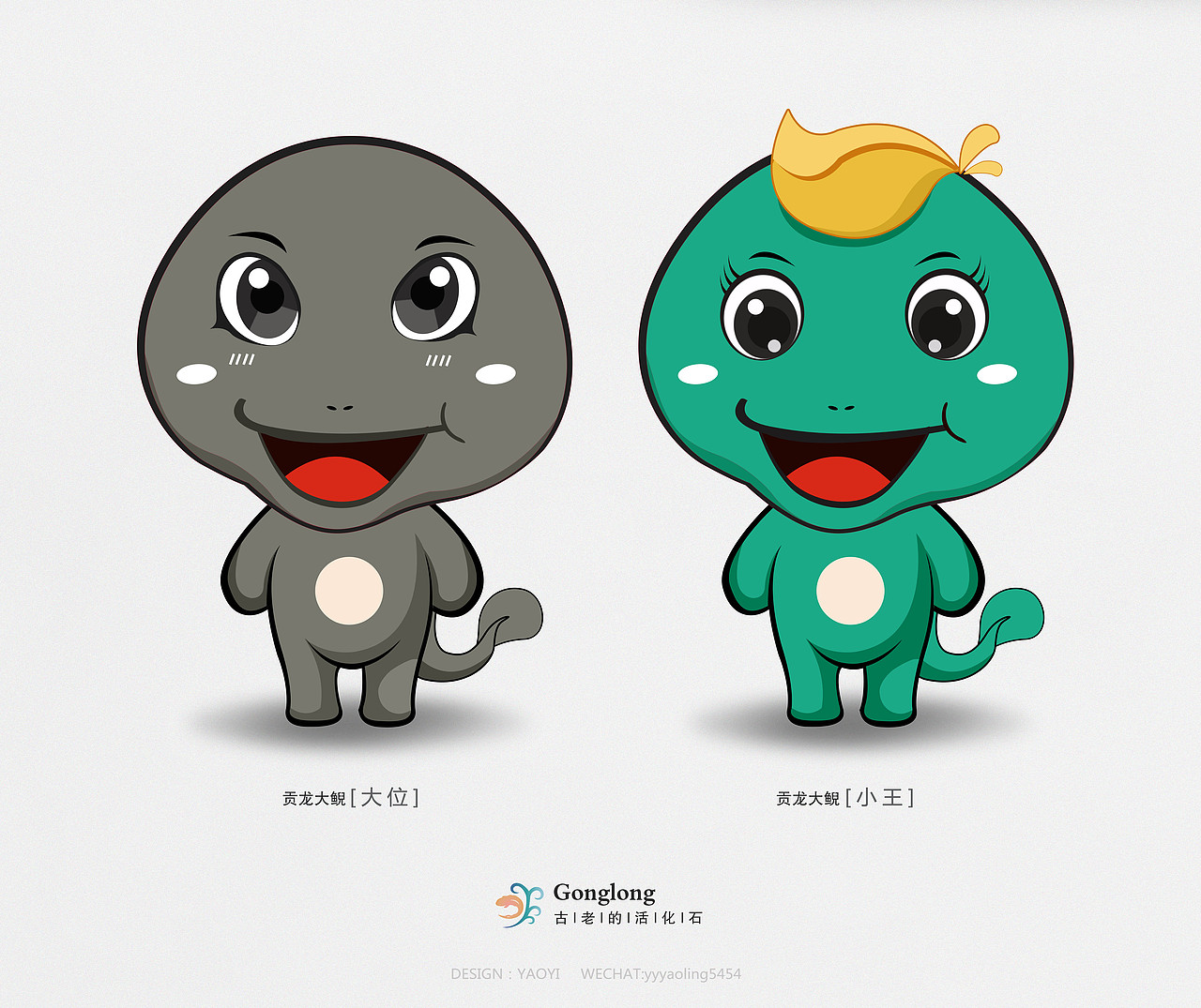 娃娃鱼吉祥物设计