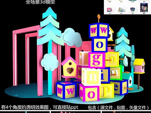 中庭美陈装置