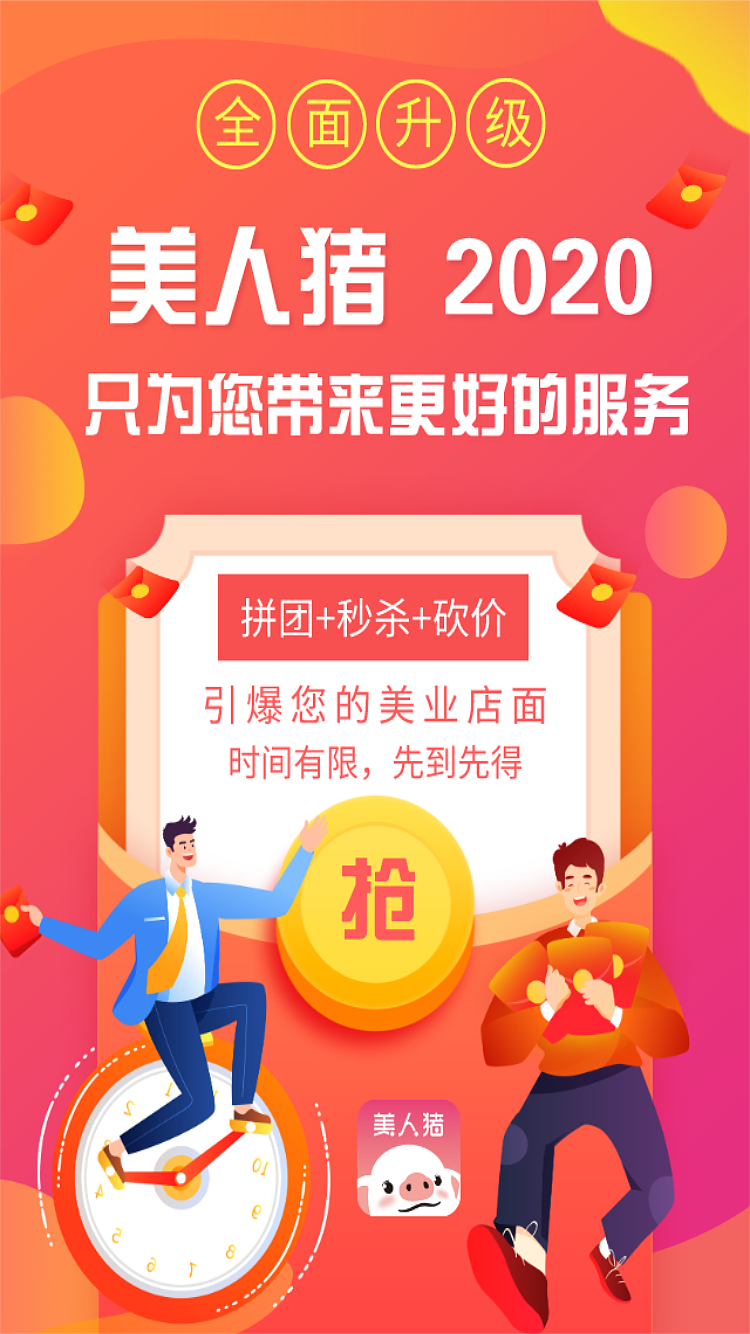 美业拓客营销活动海报（图ZMTk3ODI3MzY4） - 海报 - 站酷设计师夏目林若原创素材 - 站酷ZCOOL