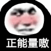 表情集（图ZMjI3OTIzOTQ0） - 其他平面 - 站酷设计师宸宸在作图呢原创素材 - 站酷ZCOOL
