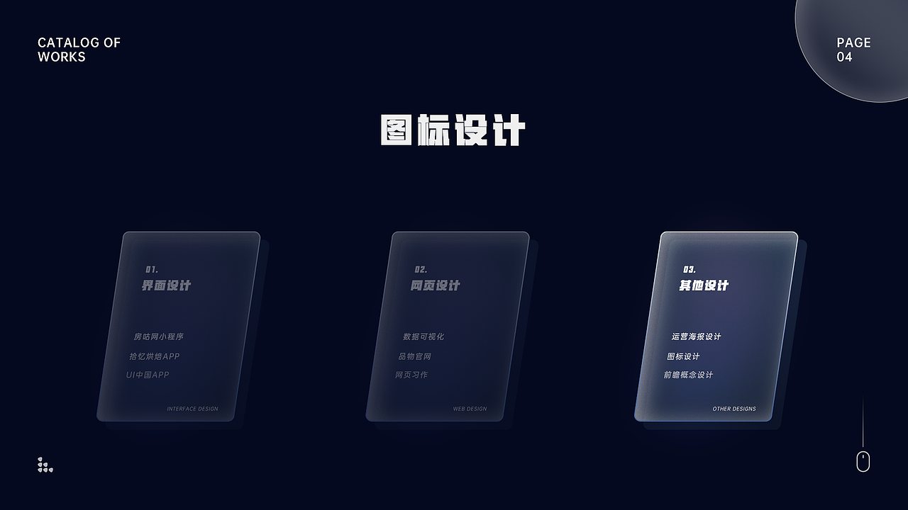 2020-2021年工作总结（图ZMjUxNjYzMzA4） - APP界面 - 站酷设计师山豬Boar原创素材 - 站酷ZCOOL