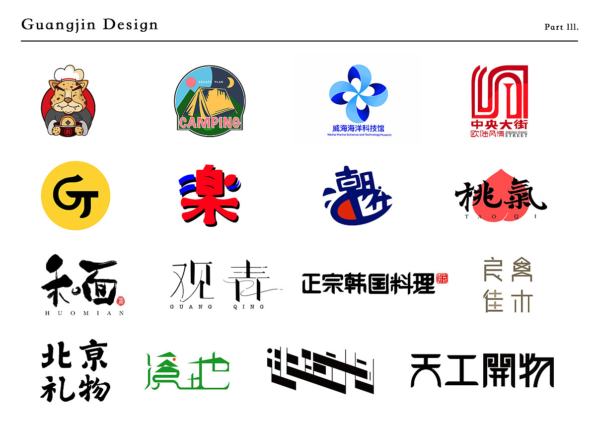 作品集 广金不画画（图ZMjc0MDIyNDc2） - 品牌 - 站酷设计师广金不画画原创素材 - 站酷ZCOOL