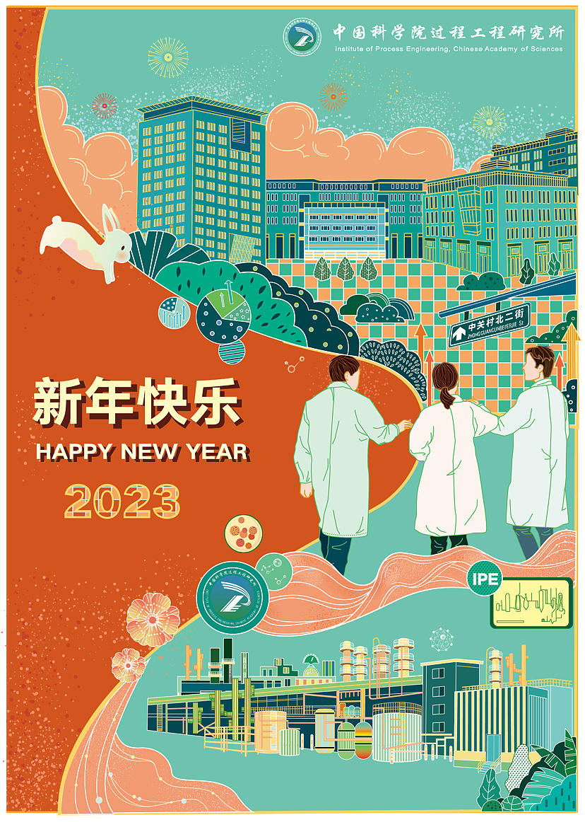 中科院插画分享