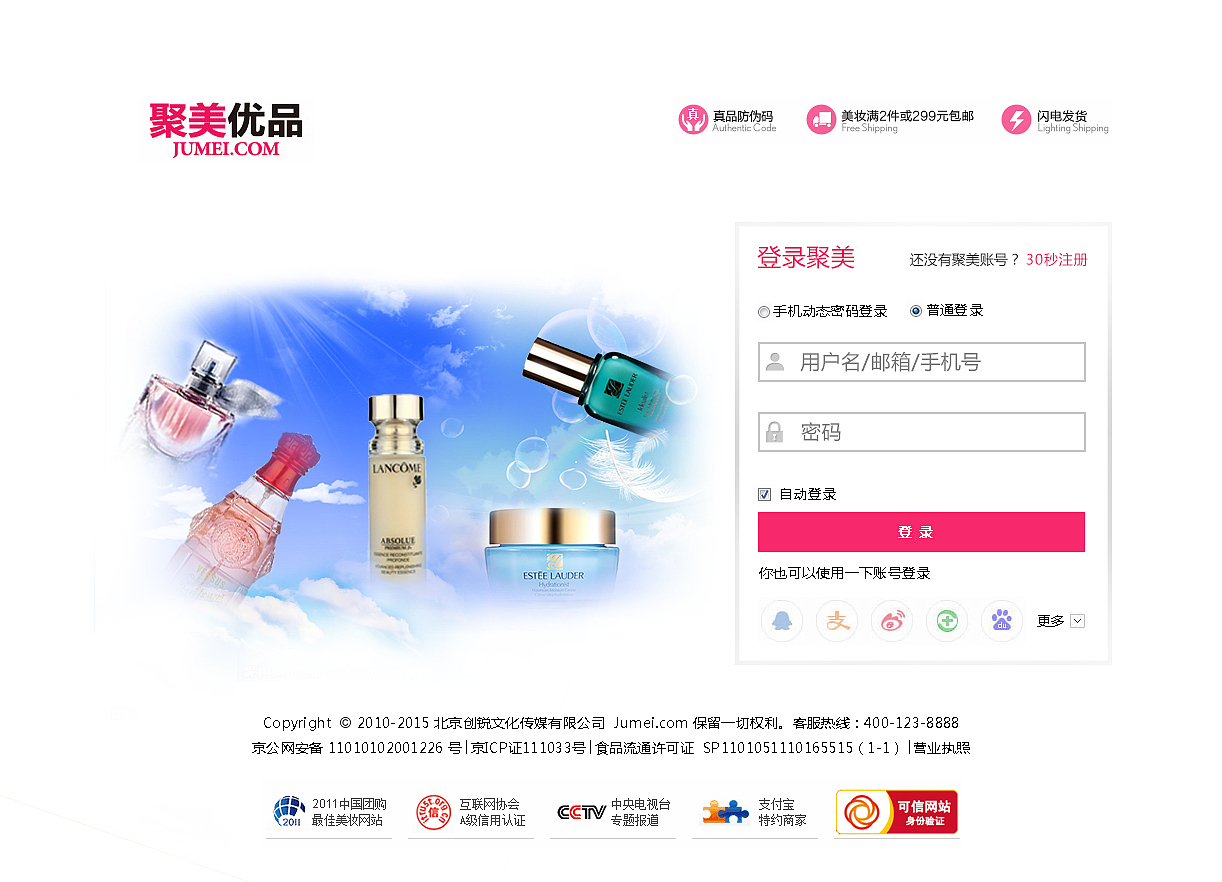 临摹网页（图ZNDQxMDI4MTI=） - 电商 - 站酷设计师彦汝韵原创素材 - 站酷ZCOOL