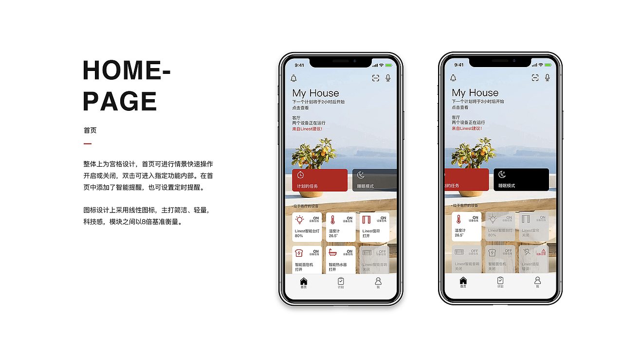 Linest（图ZMTYzMDQ3Mzcy） - APP界面 - 站酷设计师HadronJ原创素材 - 站酷ZCOOL