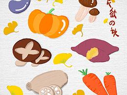 手繪插畫-秋日元素