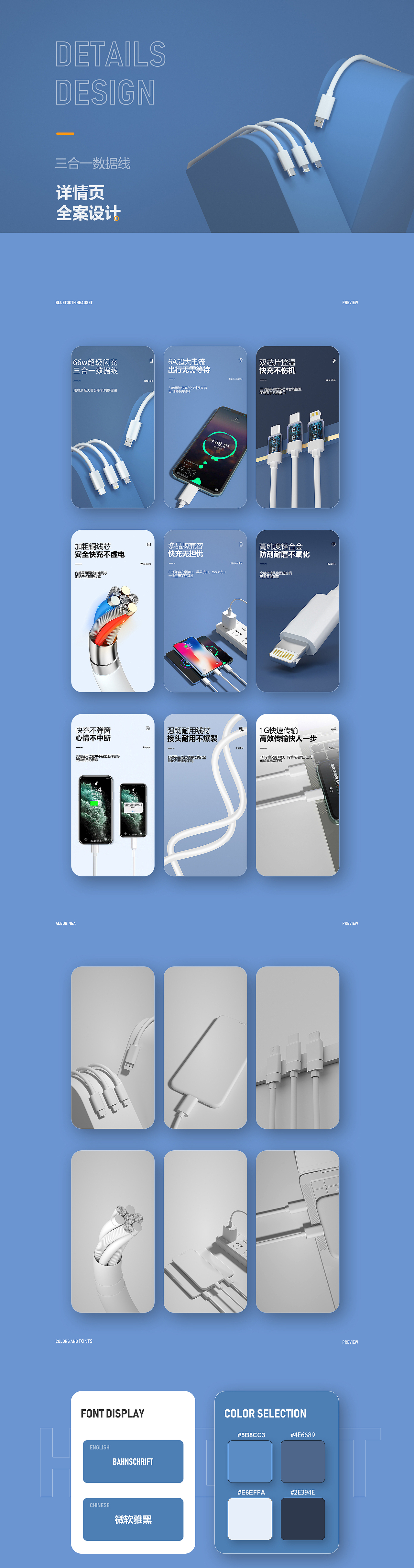 2021详情页总结（图ZMjg1ODk3Mzcy） - 电商 - 站酷设计师文人忙原创素材 - 站酷ZCOOL