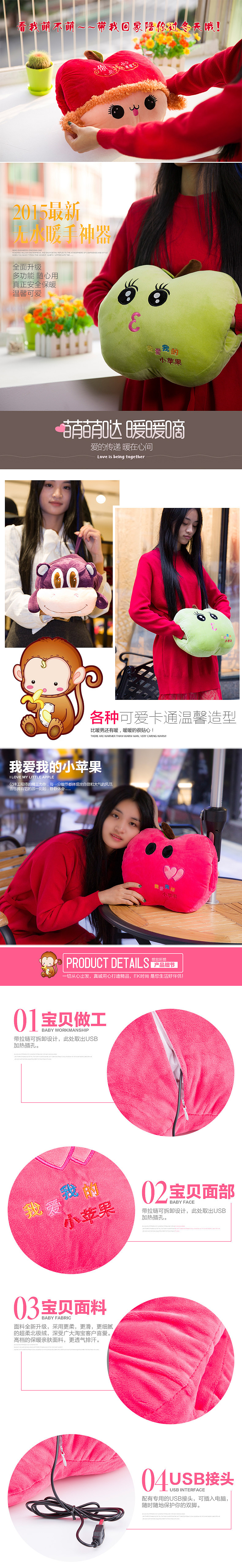 15年原创作品 淘宝店 USB暖宝宝详情页面设计 +拍照摄影（图ZNDQ5MjY5MDg=） - 电商 - 站酷设计师麦咔影视原创素材 - 站酷ZCOOL