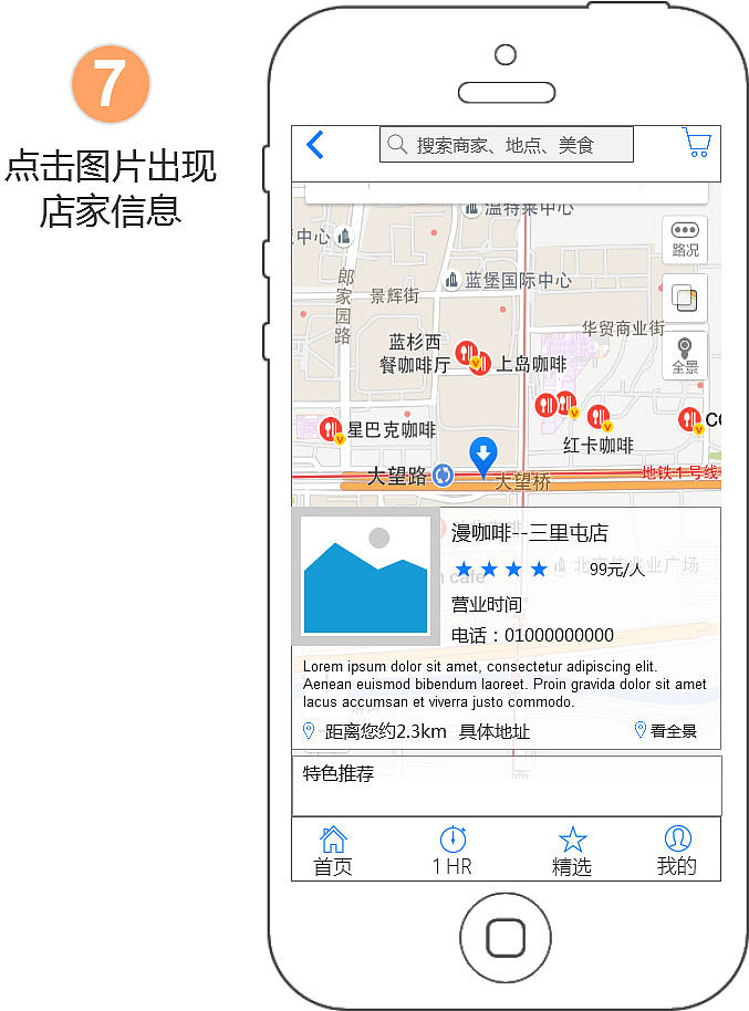 图章咖啡厅APP界面（图ZNDk4NTI0NDA=） - APP界面 - 站酷设计师小猫829原创素材 - 站酷ZCOOL