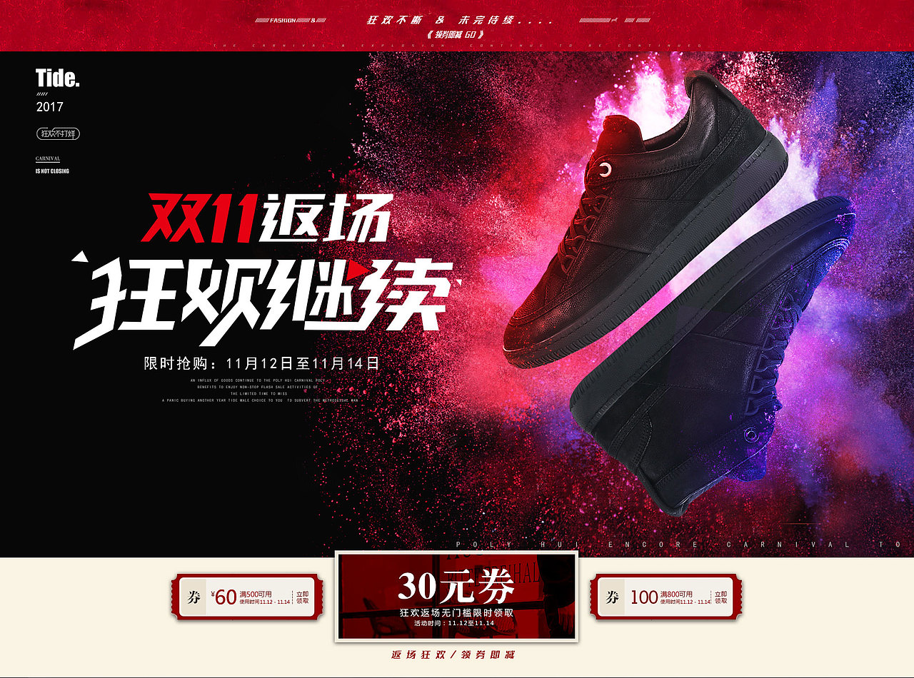 双十一男鞋首页（图ZOTY3ODM5Njg=） - 电商 - 站酷设计师大腿抽筋的青蛙原创素材 - 站酷ZCOOL