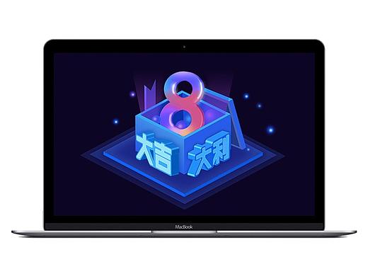 活动页 banner插画