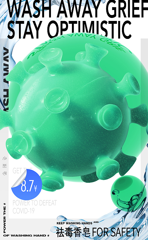 响应联合国全球抗疫号召,我们做了一款“病毒肥皂”