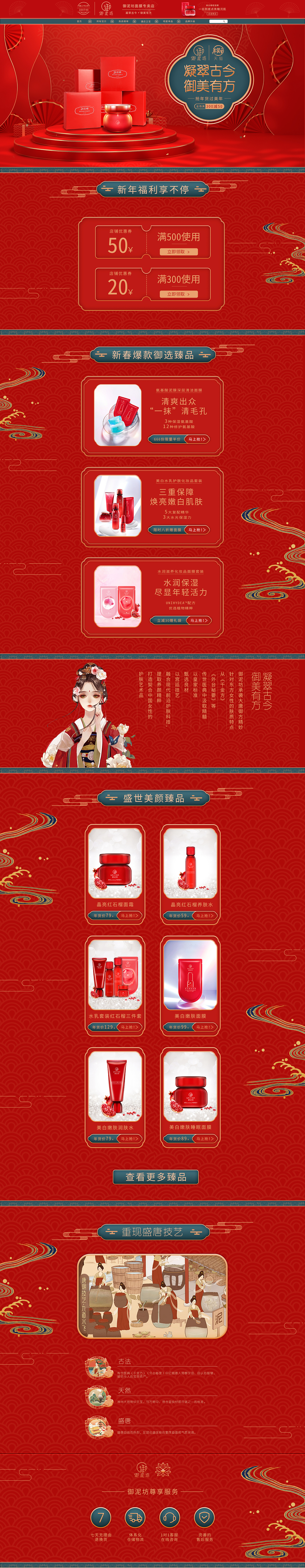 电商活动/电商专题页面设计/电商设计（图ZMjU1MjMzNTUy） - 电商 - 站酷设计师泽0322原创素材 - 站酷ZCOOL