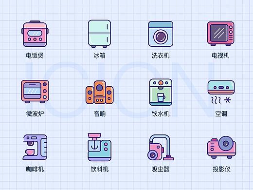 家电线面性主题图标