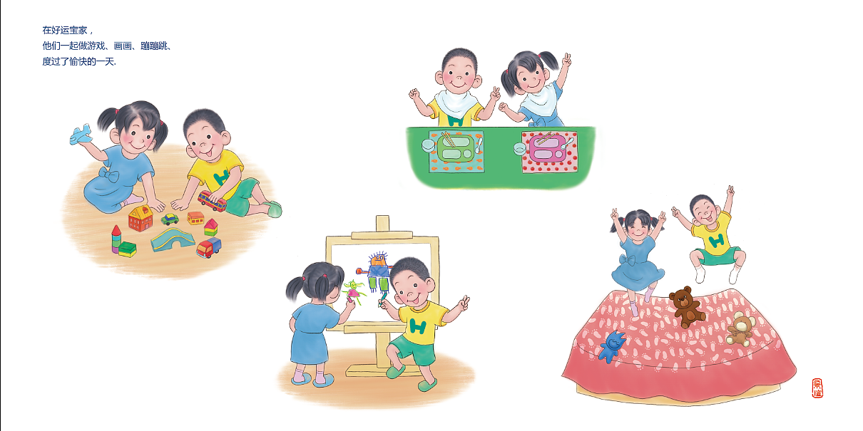 我和田田有个约会（图ZMzU4NzIwNjQ=） - 儿童插画 - 站酷设计师景瑄原创素材 - 站酷ZCOOL