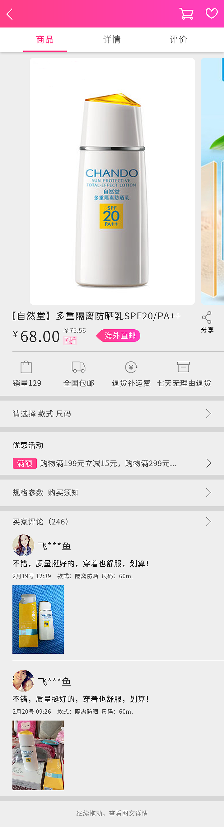 迷鼠购APP（图ZNzcwNzAwMzI=） - APP界面 - 站酷设计师Gourd_doll原创素材 - 站酷ZCOOL