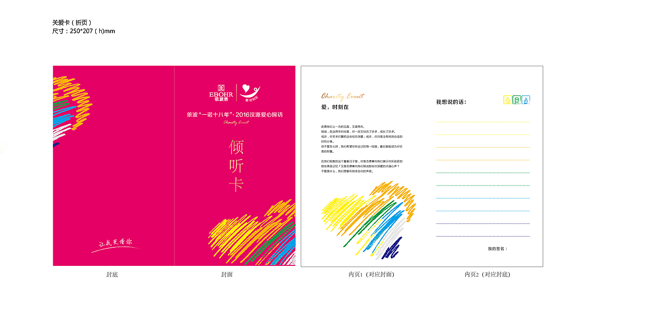 活动物料-慈善活动（图ZNzc4Mjc1Mjg=） - 宣传物料 - 站酷设计师琪琪的账号原创素材 - 站酷ZCOOL