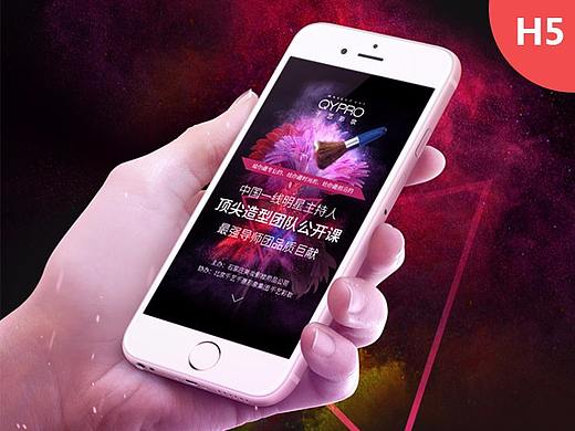美妆公共课H5项目-千艺千惠