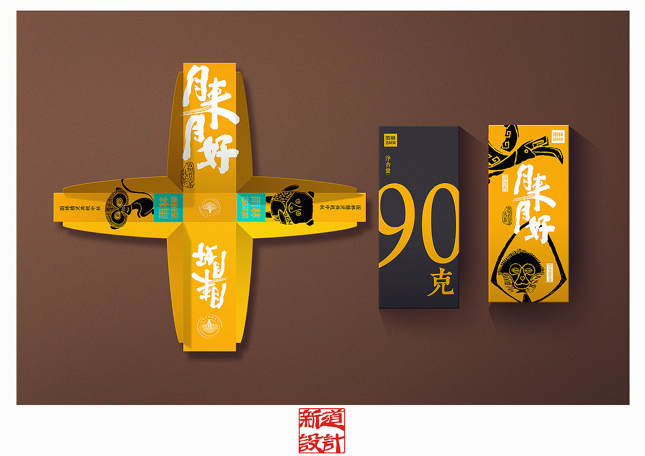 雨林古树茶中秋茶礼包装设计 《新道设计·作品分享》（图ZMTIzNzE0NzIw） - 包装 - 站酷设计师新道设计原创素材 - 站酷ZCOOL