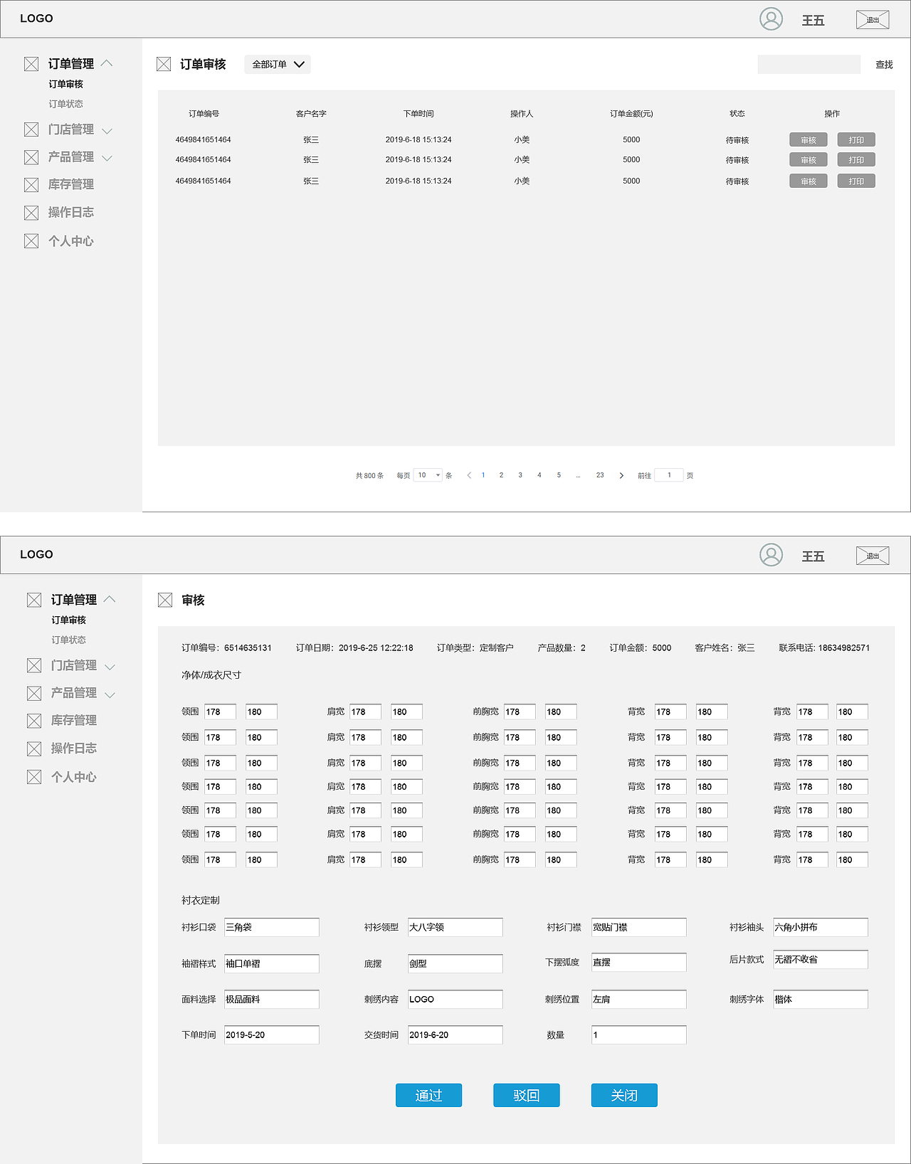 西装定制后台管理系统原型图（图ZMTY4NDA3NDEy） - 软件界面 - 站酷设计师_XJS原创素材 - 站酷ZCOOL