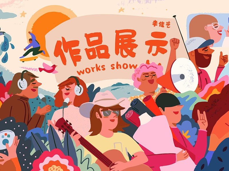 不负好时光新网银行新媒体插画