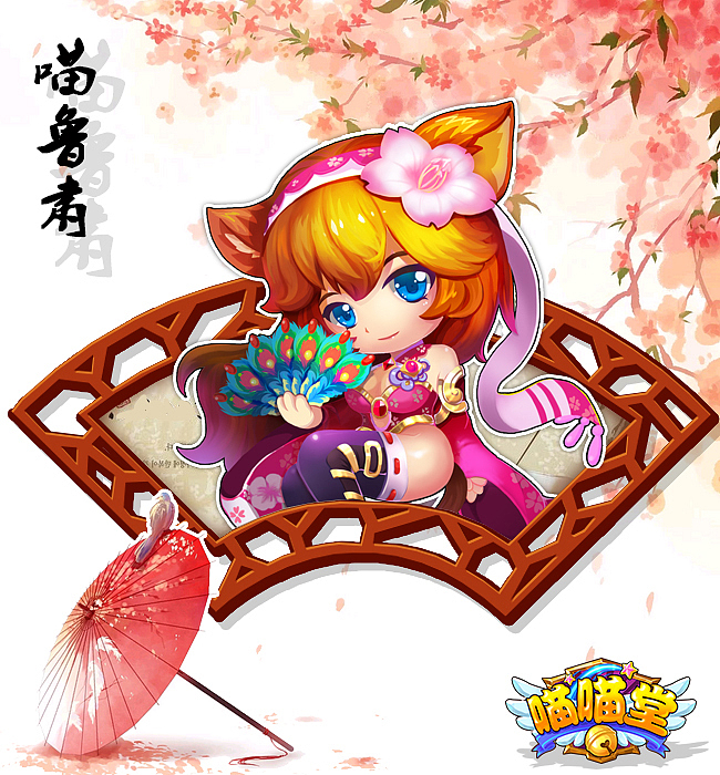 《喵喵堂》萌将原画第二弹（图ZMjQxODg1MDQ=） - 游戏原画 - 站酷设计师夏至未至er原创素材 - 站酷ZCOOL