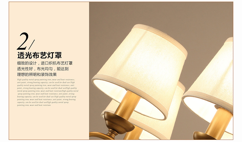 美式风格吊灯详情页（图ZNzkzNDA2NzI=） - 电商 - 站酷设计师世界那么大丶原创素材 - 站酷ZCOOL