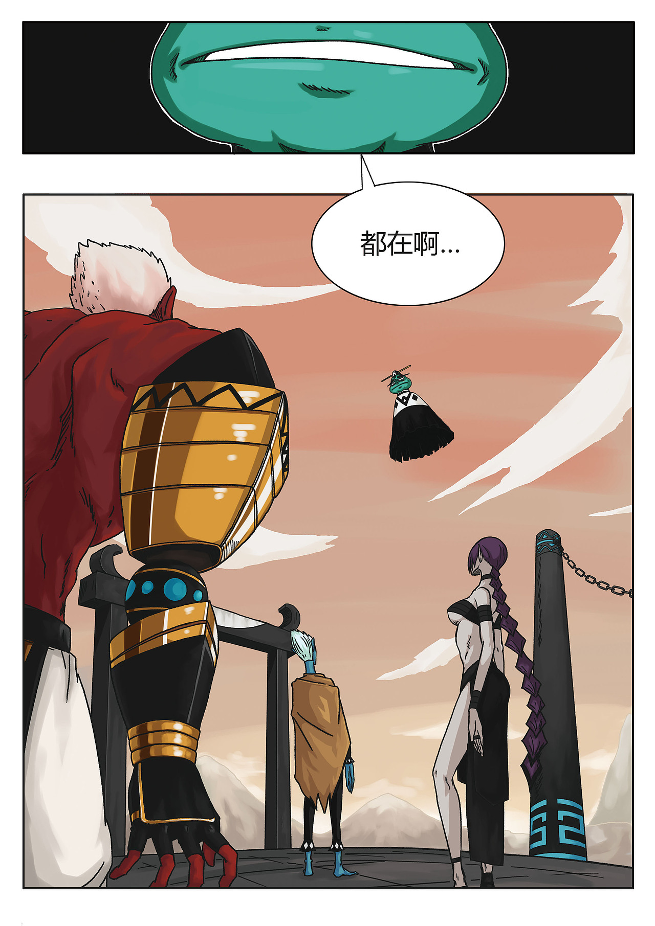 原创漫画《阎刑录》,第一次画漫画,请诸位看客不吝意见,在下万分感谢~~