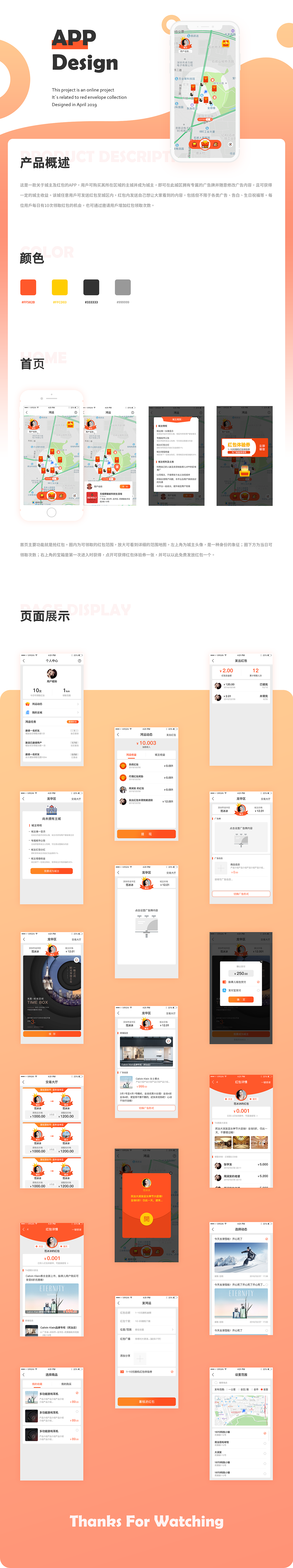 APP界面设计（图ZMTYzOTc5MTg4） - APP界面 - 站酷设计师笑眯眯的小MiMia原创素材 - 站酷ZCOOL