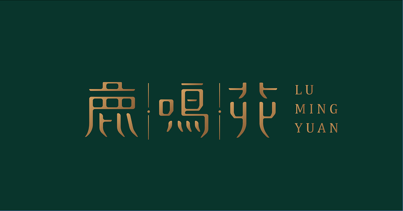 中国风字体（图ZMjEwNTYwMDQ0） - Logo - 站酷设计师大卫要奔富原创素材 - 站酷ZCOOL