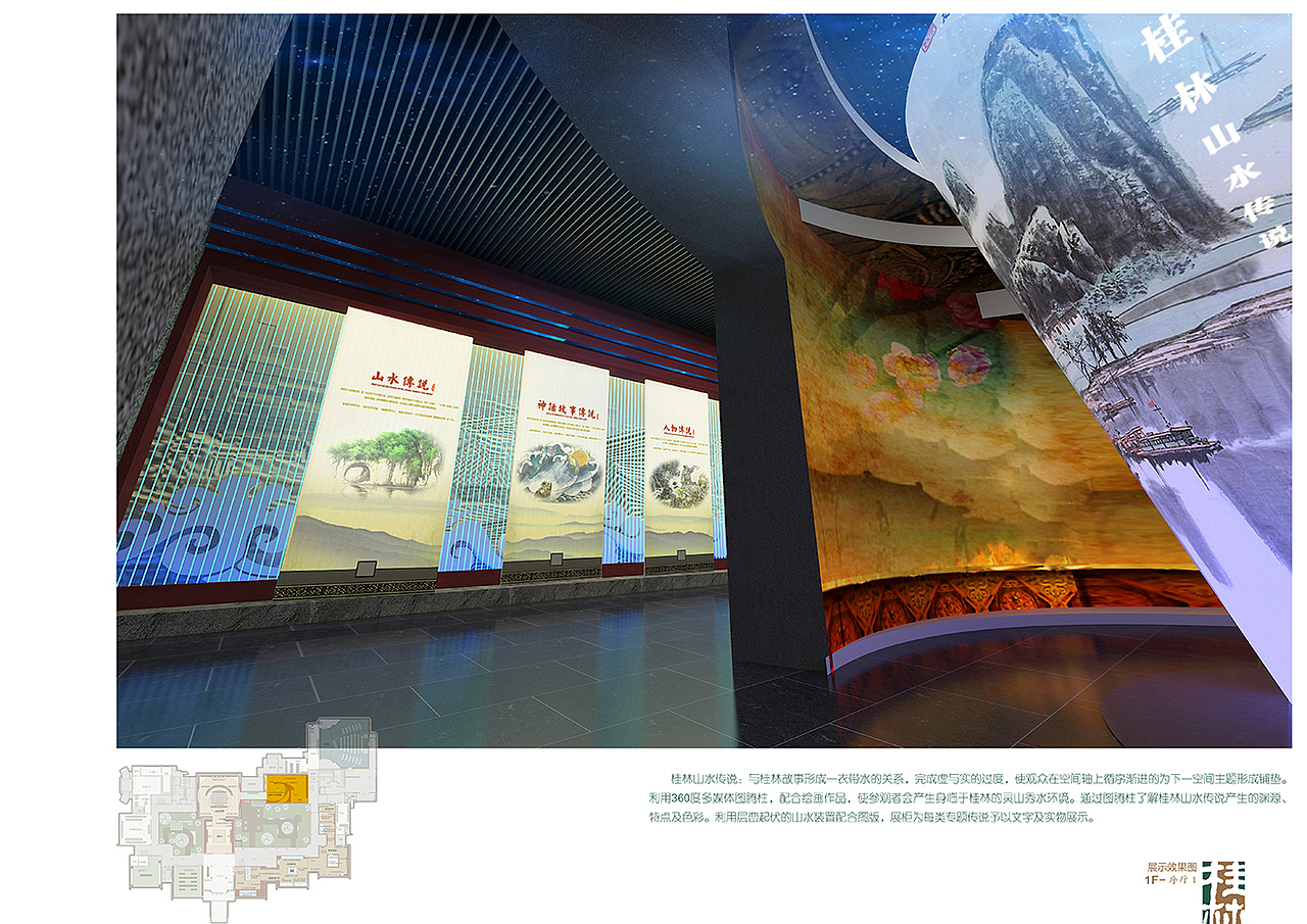 桂林市非物质文化遗产展示馆/2016作(图ZMjQ4NTExMTg0) - 展陈设计 - 站酷设计师大雨大魚原创素材 - 站酷ZCOOL