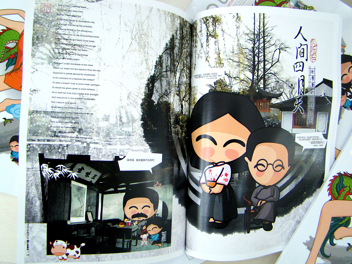 卡通品牌画册设计 平面设计 奥登文化（图ZMTE1OTkxNTY=） - 书籍/画册 - 站酷设计师oden奥登文化原创素材 - 站酷ZCOOL