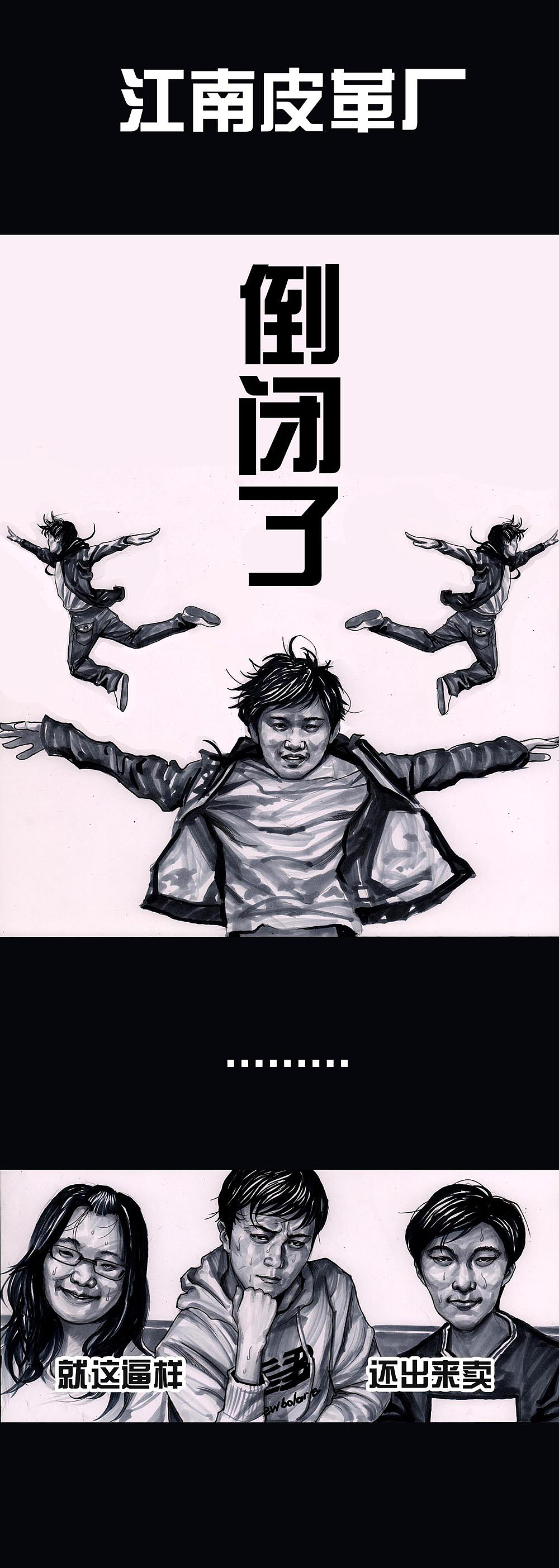 在下左手韩（图ZNjQ1NDgyMTI=） - 中/长篇漫画 - 站酷设计师左手韩原创素材 - 站酷ZCOOL