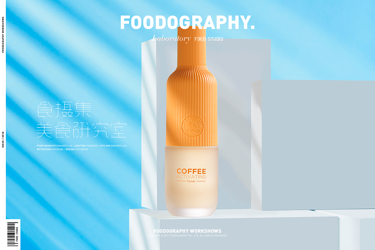 2018年度作品集 | 美妆洗护类目 | foodography