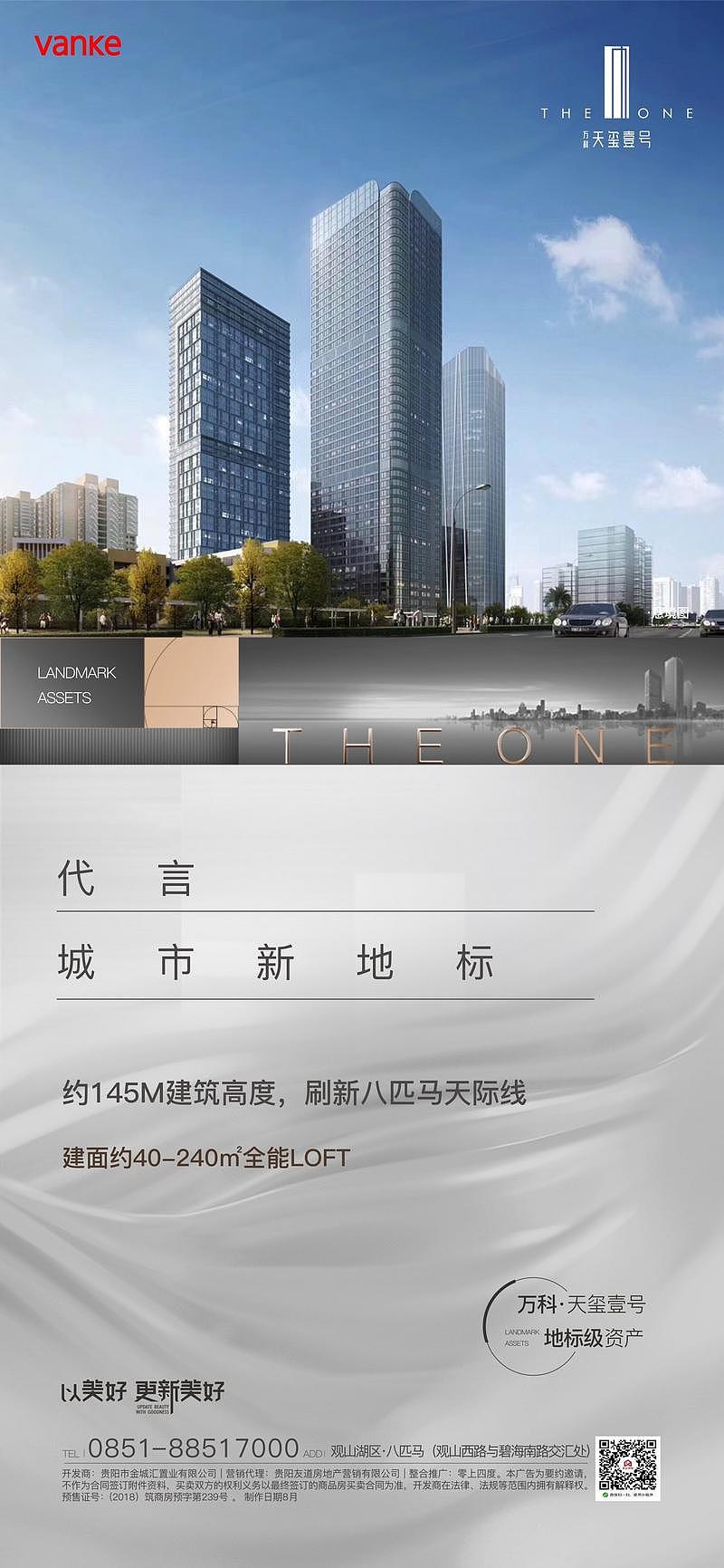 2021房地产地标类海报合集-43P(赠送）（图ZMjYwMzk3NDI0） - 海报 - 站酷设计师大大胥原创素材 - 站酷ZCOOL