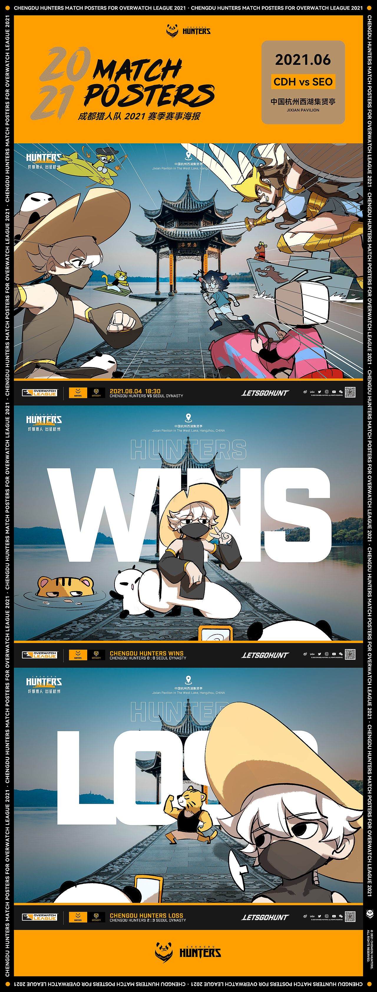 成都猎人队 OWL2021 赛季赛事海报合集（图ZMjg4OTYxNzk2） - 商业插画 - 站酷设计师SilenChan原创素材 - 站酷ZCOOL